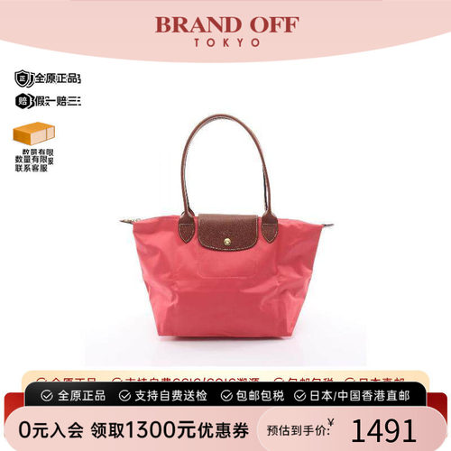 中古Longchamp珑骧托特包