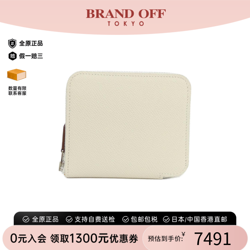 中古Hermes爱马仕A级95新LIBERTE Silk in Compact短款钱包奶昔白