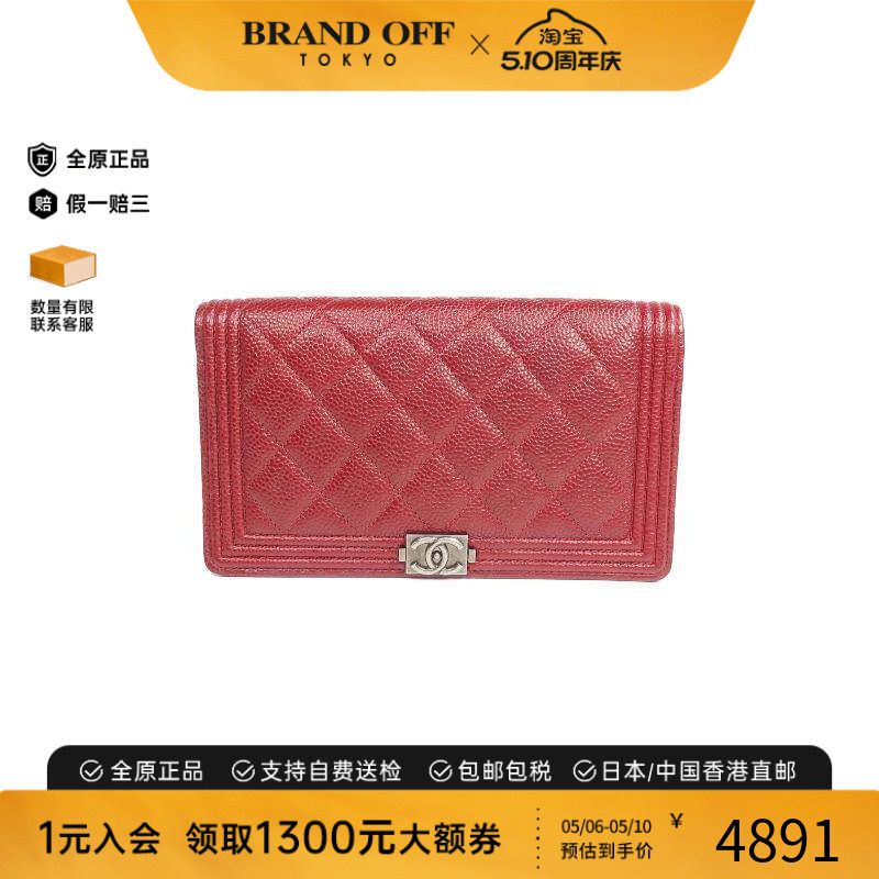 中古Chanel香奈儿女B级9新Boy牛皮长钱包红色高级感正品BRANDOFF