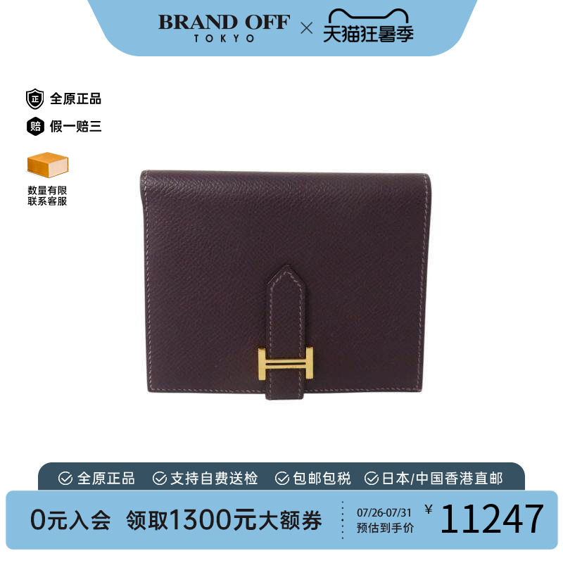 中古Hermes爱马仕短钱包