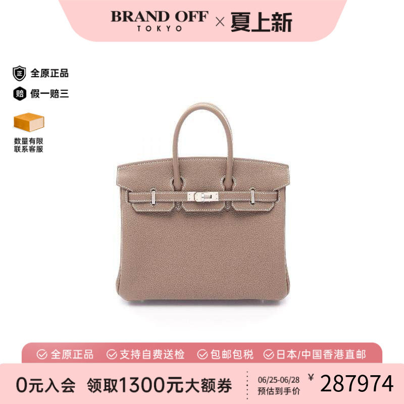 中古Hermes爱马仕手提包