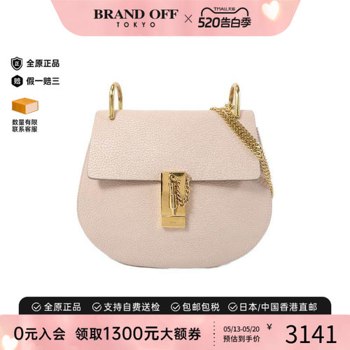 中古Chloe克洛伊斜挎包