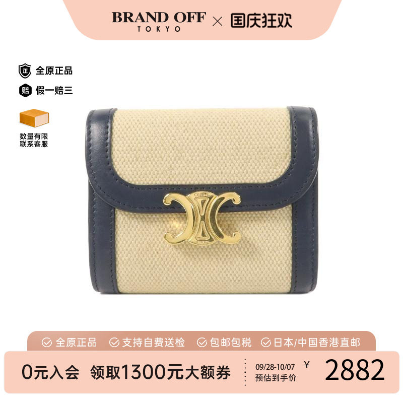 中古Celine赛琳短钱包レディース