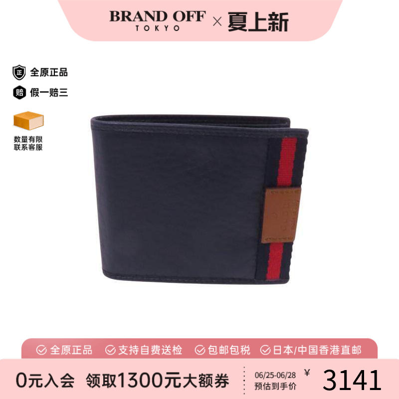 中古Gucci古驰短钱包レディース