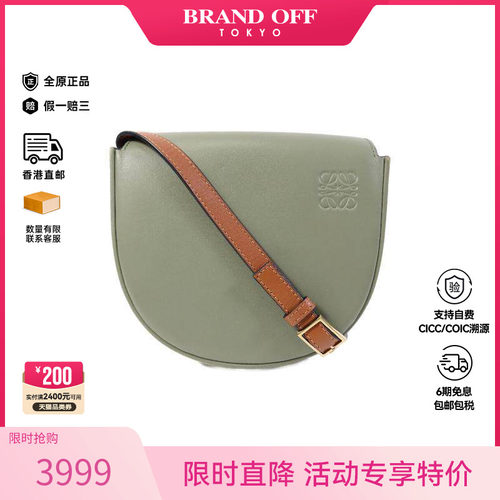 中古Loewe罗意威斜挎包