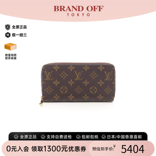 中古LV路易威登长钱包レディース