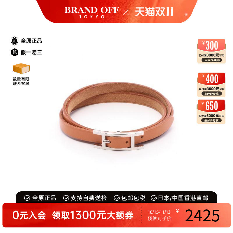中古Hermes爱马仕手链レディース