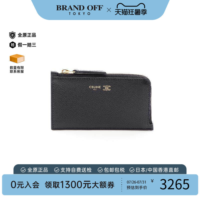 中古Celine赛琳零钱包レディース