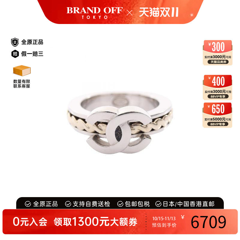 中古Chanel香奈儿戒指レディース