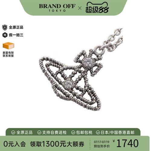中古VivienneWestwood薇薇安