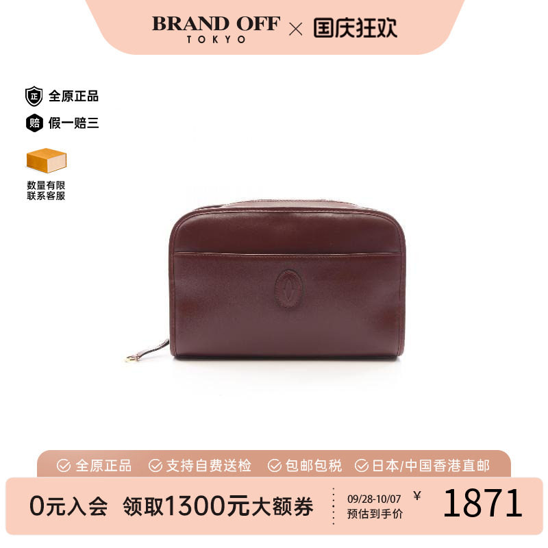 中古Cartier卡地亚手拿包