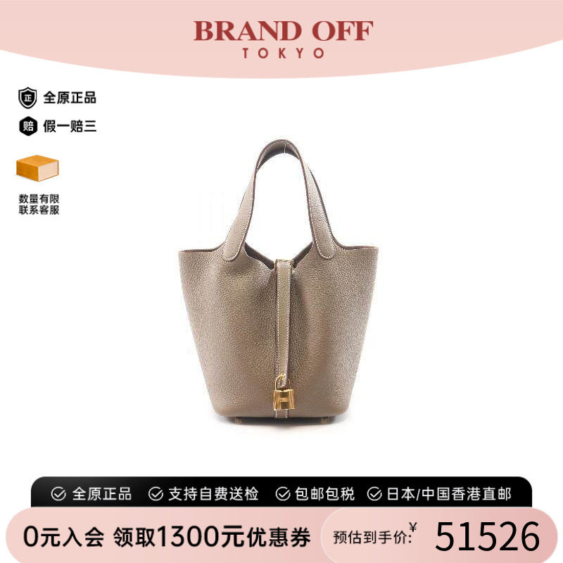 中古Hermes爱马仕手提包