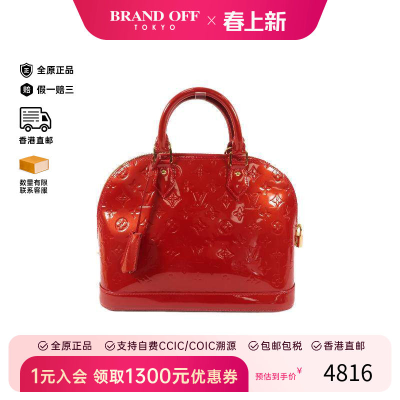 中古LV路易威登女包A级95新Alma贝壳包漆皮手提包红色