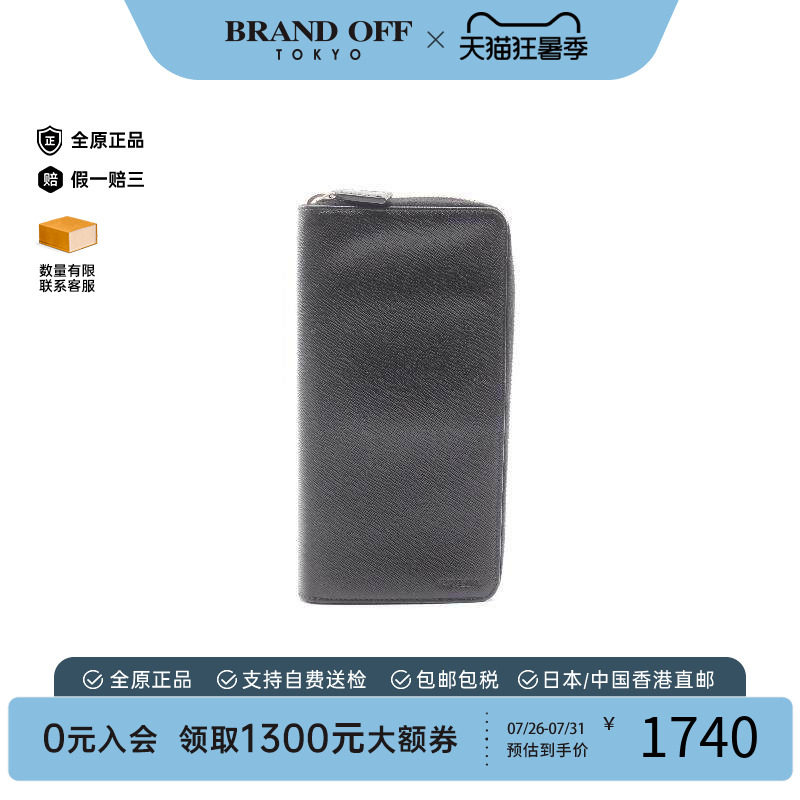 中古Prada普拉达长钱包