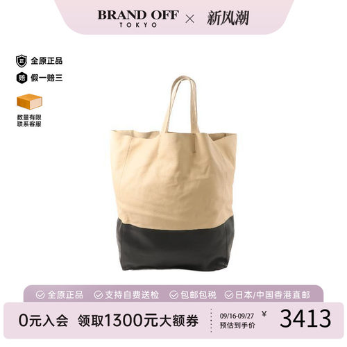 中古Celine赛琳托特包