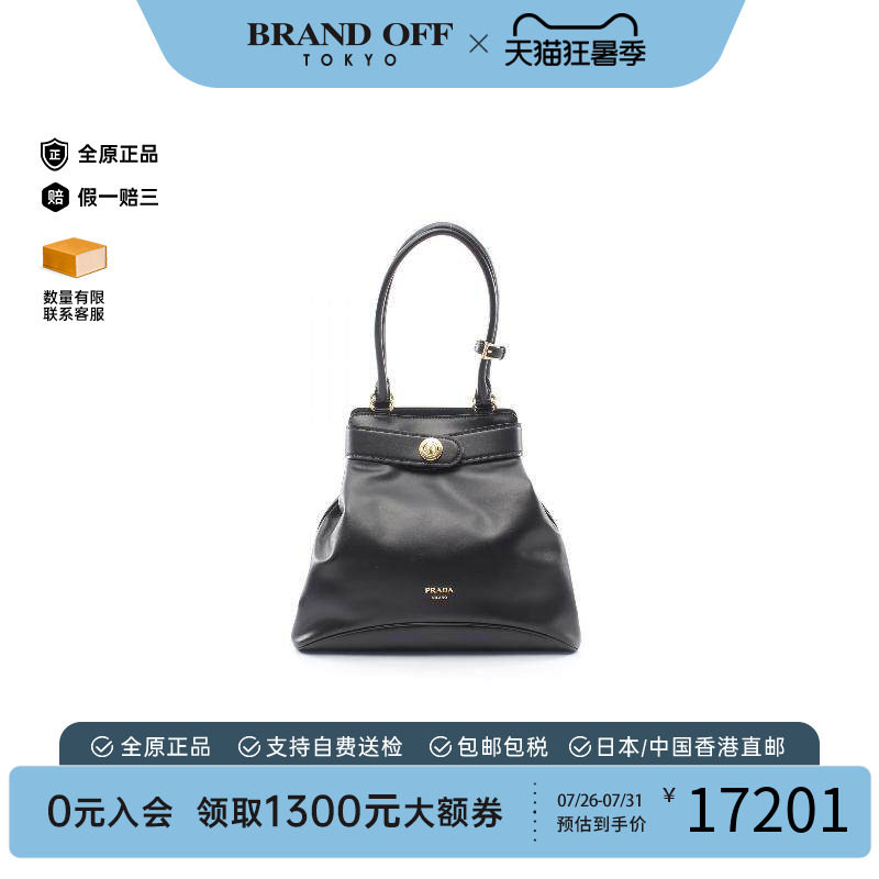 中古Prada普拉达单肩包