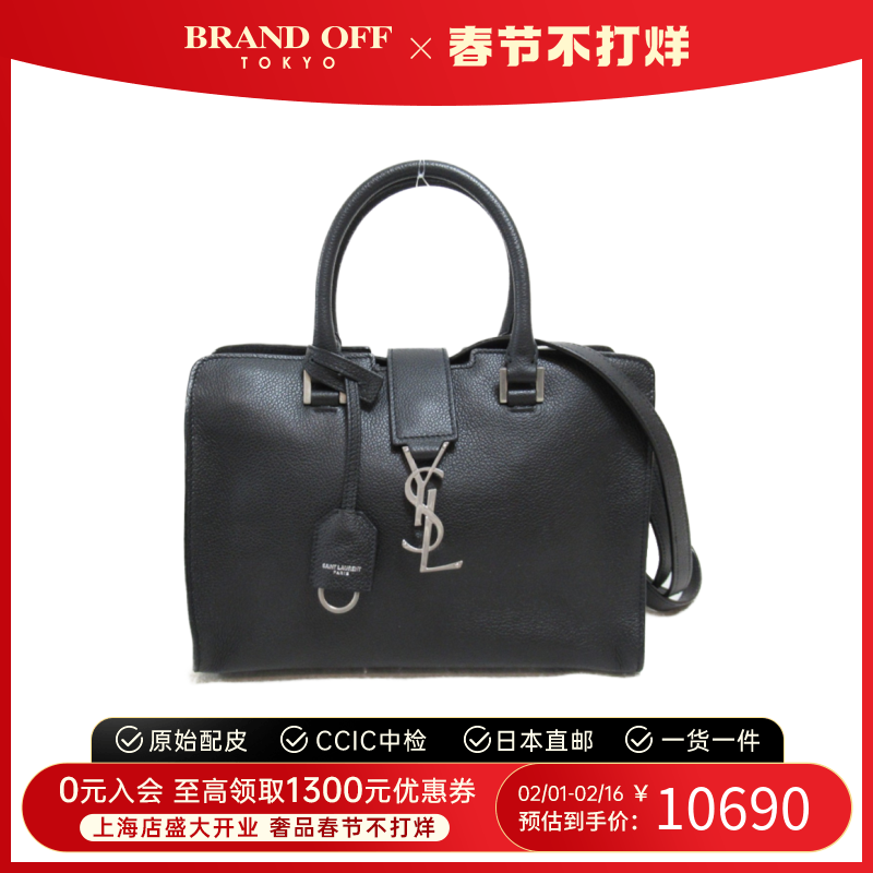 中古YSL圣罗兰女包A级95新Cabasu挂坠手提斜挎包时尚休闲BRANDOFF