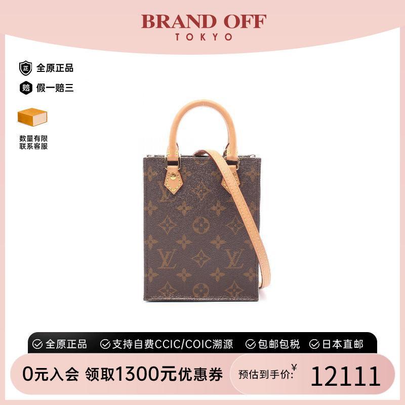 中古LV路易威登斜挎包レディース