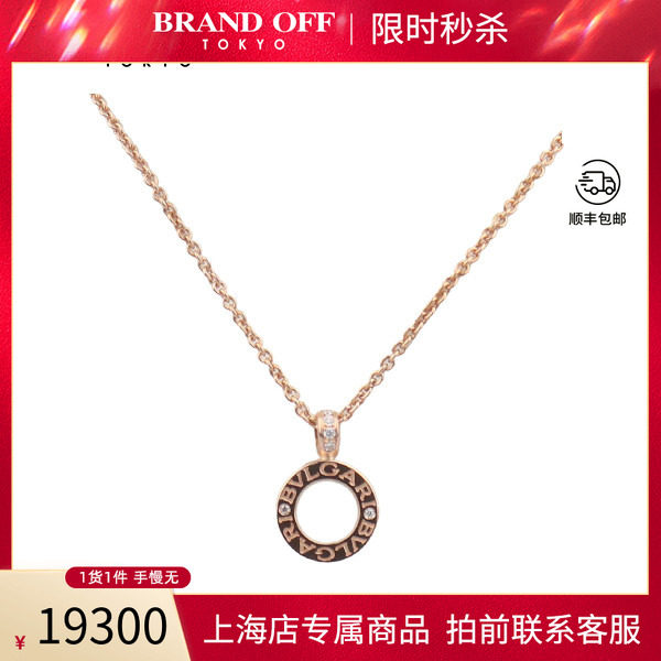 「95新」BVLGARI宝格丽BVLGARI BVLGARI项链750玫瑰金38-45cm复古