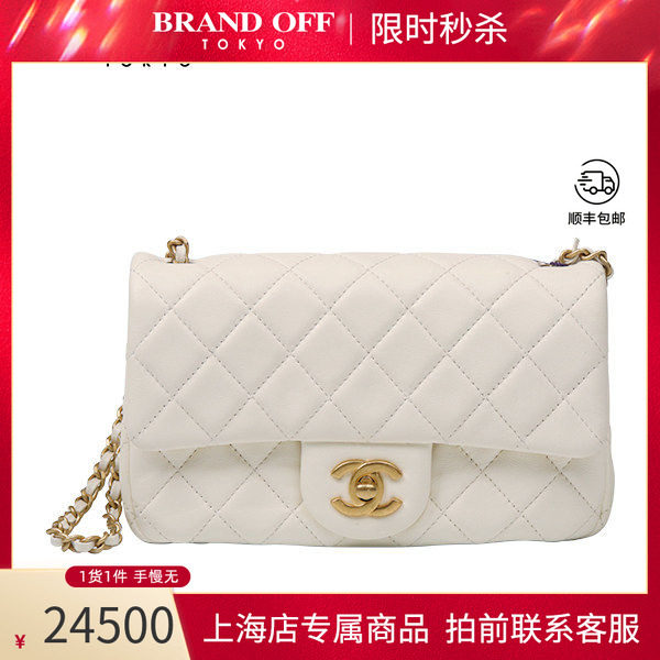 CHANEL(香奈儿)迷你口盖包