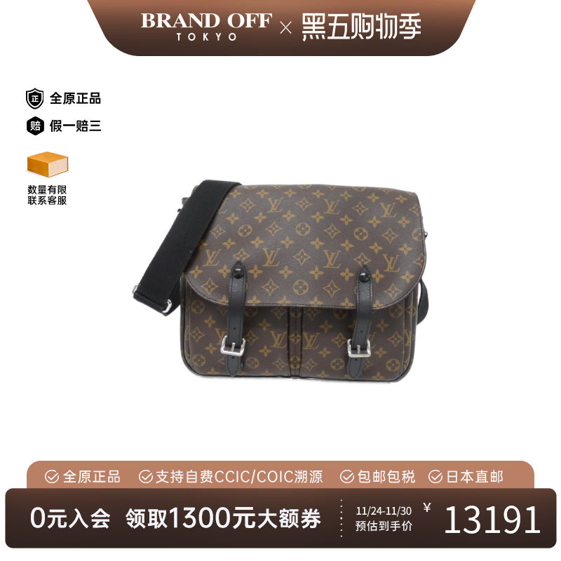 中古LV路易威登男包A级95新Messenger邮差包老花斜挎包BRANDOFF