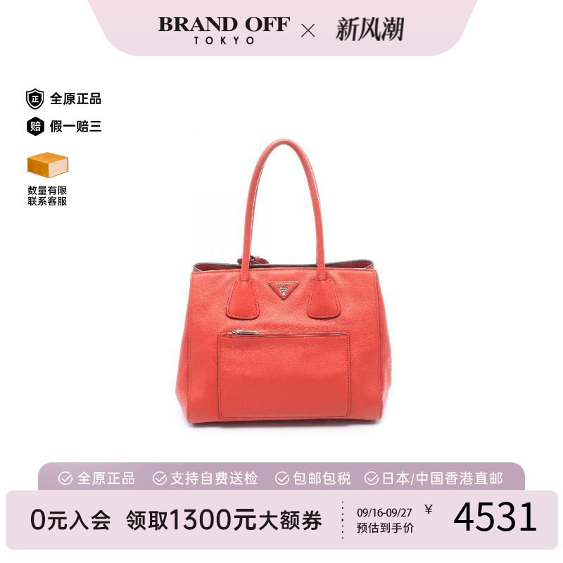 中古Prada普拉达斜挎包
