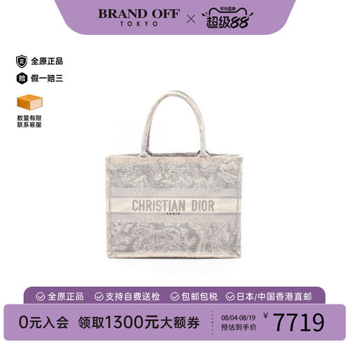 中古-日本进口Dior迪奥托特包