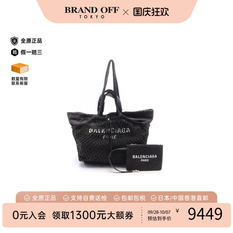 中古Balenciaga巴黎世家托特包