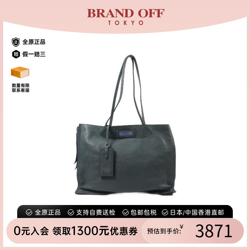 中古Prada普拉达单肩包