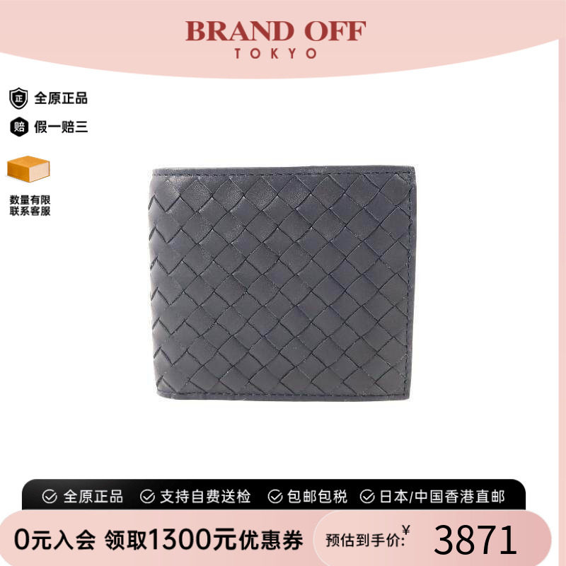 中古BottegaVeneta葆蝶家短钱包
