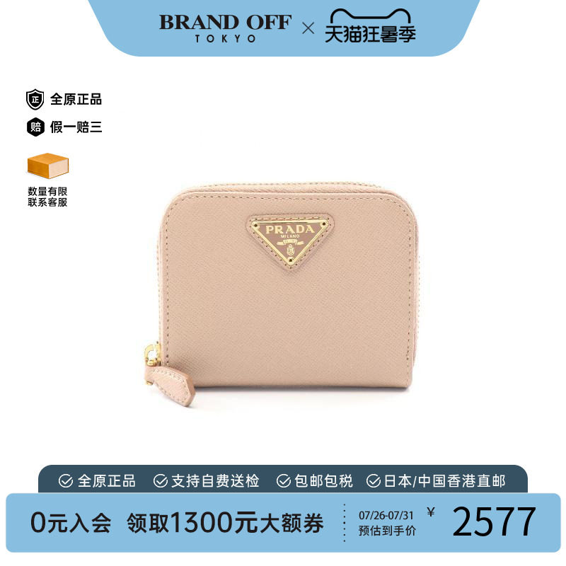 中古Prada普拉达零钱包