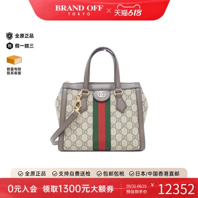 中古GUCCI古驰斜挎包老花