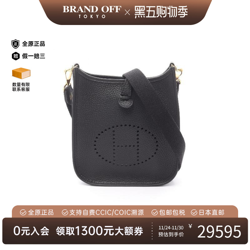 中古Hermes爱马仕斜挎包