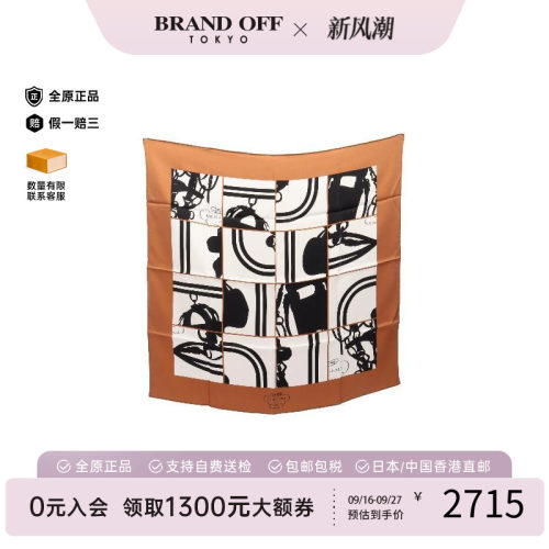 中古Hermes爱马仕围巾/丝巾