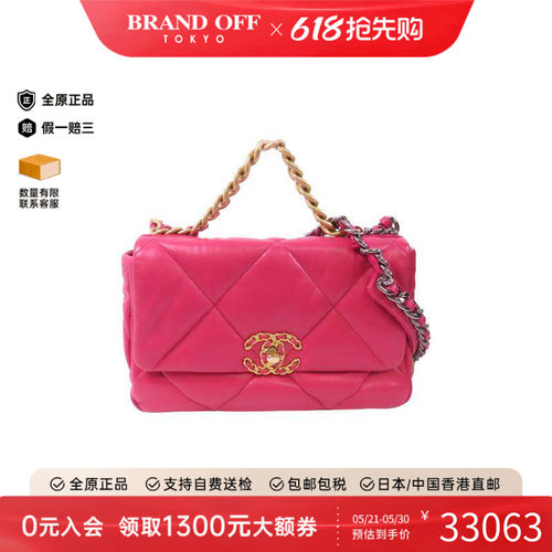 中古Chanel香奈儿斜挎包