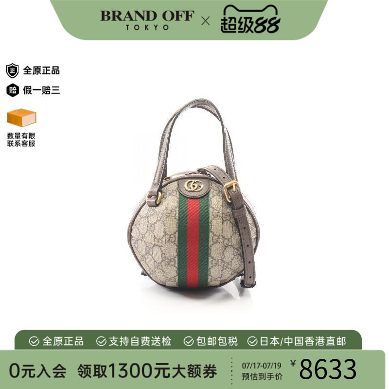中古Gucci古驰斜挎包レディース