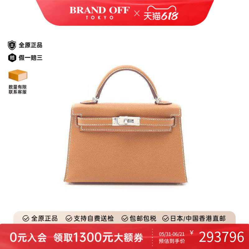 中古Hermes爱马仕女包S级99新mini Kelly 2迷你凯莉包牛皮手提包
