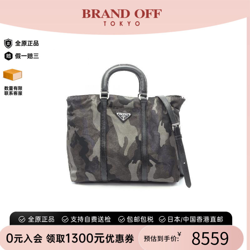 中古Prada普拉达斜挎包
