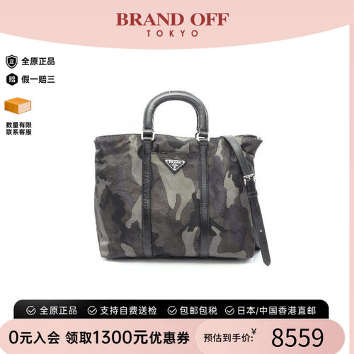 中古Prada普拉达斜挎包