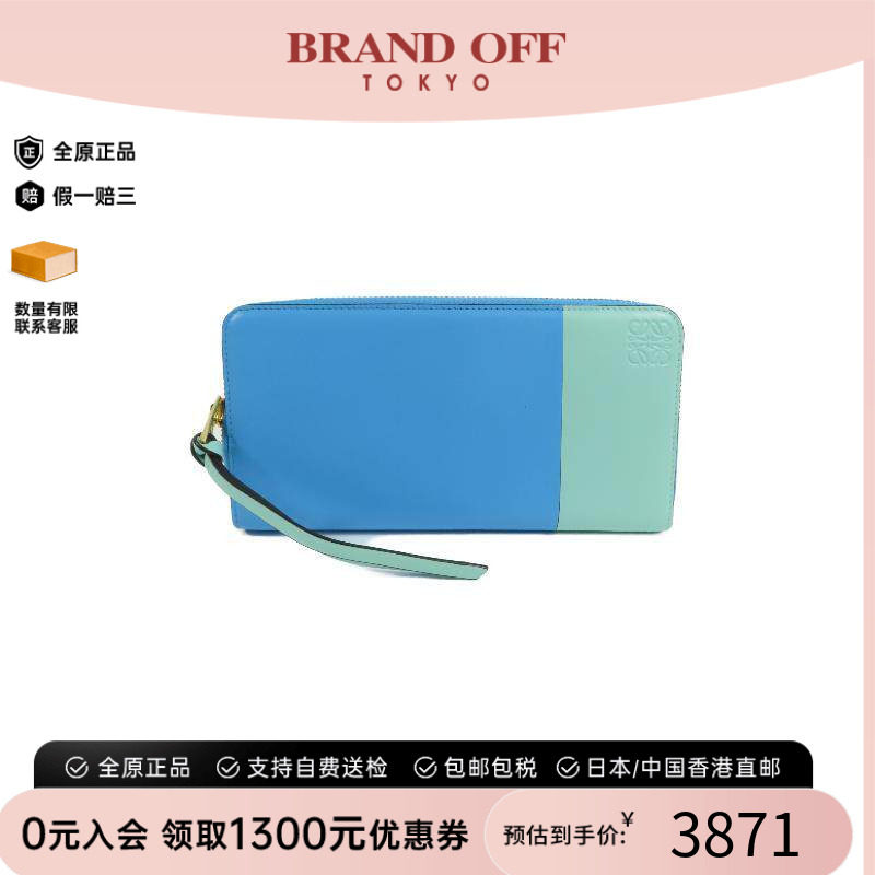 中古Loewe罗意威长钱包