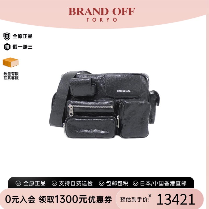中古Balenciaga巴黎世家女包