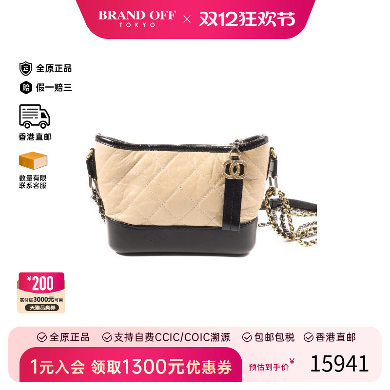 中古Chanel香奈儿斜挎包