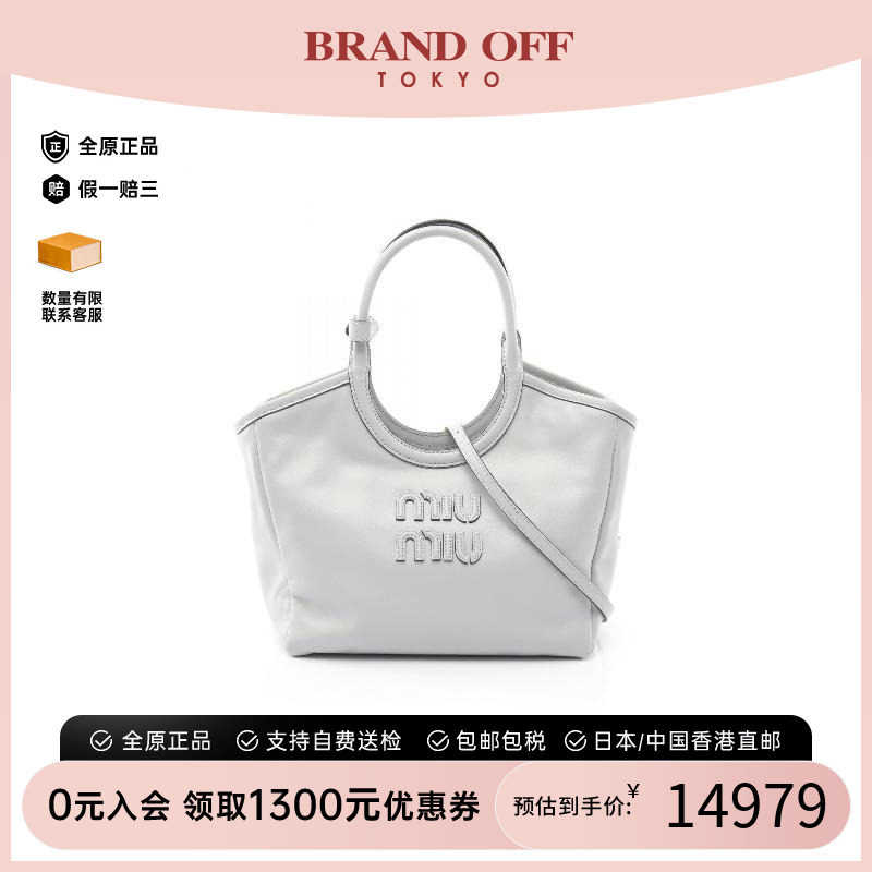 中古MiuMiu缪缪斜挎包