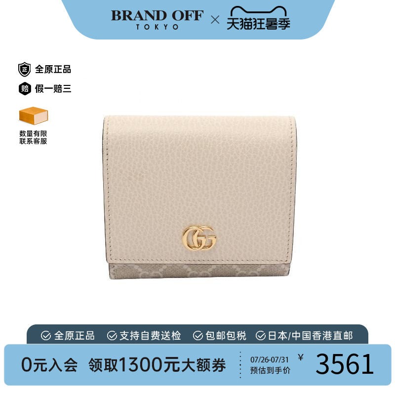 中古Gucci古驰短钱包レディース