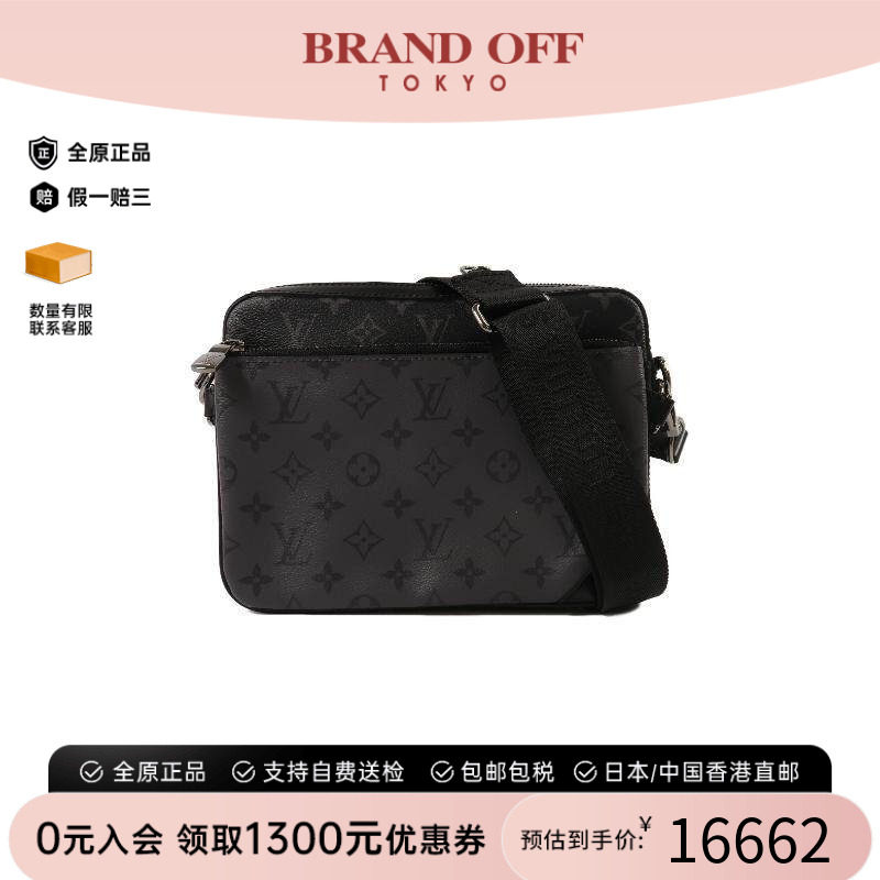 中古LV路易威登男包A级95新Trio Messenger涂层/防水帆布斜挎包