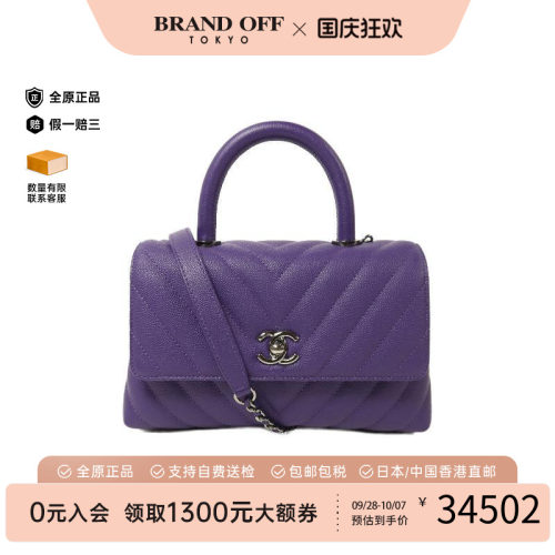中古Chanel香奈儿斜挎包