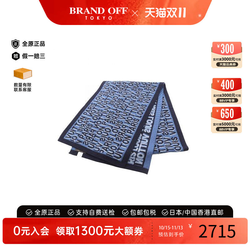 中古LV路易威登围巾/丝巾