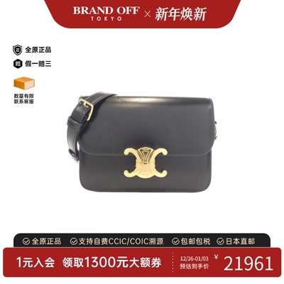 中古CELINE赛琳女包A级95新Teen Triomphe凯旋门斜挎包BRANDOFF