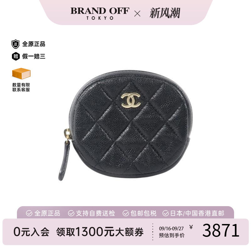 中古Chanel香奈儿零钱包