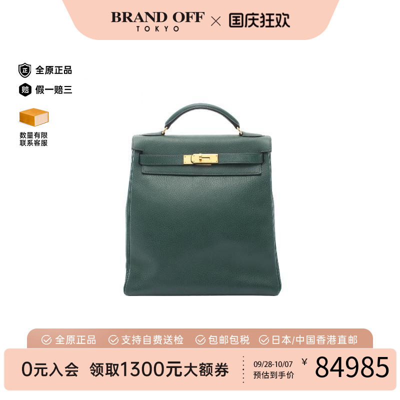 中古Hermes爱马仕双肩包